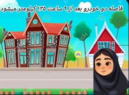 ساخت کلیپ آموزشی ریاضی **  دانش آموز :کیانا پورحاجی پایه هفتم  **   دبیر محترم :سرکارخانم شفیعی